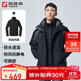 探路者（TOREAD）冲锋衣男 户外三合一抓绒可脱卸两件套防风保暖登山服防寒服外套