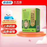 [喜来乐] 复方杜仲片(杜仲降压片) 0.32g*90片/盒 10盒装