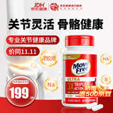 益节（Move Free）氨糖软骨素钙片 维骨力成人中老年人护关节含MSM骨胶原 美国进口 【专利骨胶原】白瓶*75粒