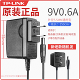 普联路由器9V0.6A电源适配器电源线WAR302308R473R483电源线 9V0.6A