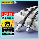 品胜苹果数据线快充充电器线适用iPhone14promax/13/12/11/8/Xs手机iPad车载USB to Lightning编织1.5m