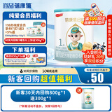 蓓康僖启铂纯绵羊奶粉1段 宜品羊奶粉婴幼儿奶粉韩国进口【官方直营】 【新国标】启铂1段150g