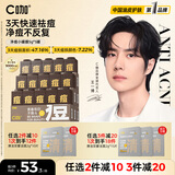 C咖祛痘面膜5罐温和控油疏通毛孔深层净澈涂抹式小罐膜