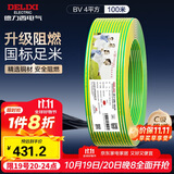 德力西（DELIXI）电线电缆 ZC-BV4平方 阻燃单芯单股铜线 铜芯电线100米黄绿地线 