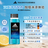 阿迪达斯 （adidas）男士酷爽冰透沐浴露250ml 补水保湿护肤 抗菌抑炎症 加倍冰凉