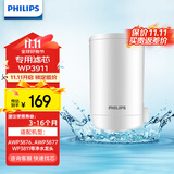 飞利浦（PHILIPS） WP3911超滤活性炭滤芯 适配净水龙头WP3811/3826/3876等 一只装