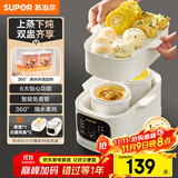 苏泊尔（SUPOR）电炖锅电炖盅 电砂锅 煲汤炖汤锅燕窝炖盅 煮粥神器 电煮锅煲粥熬粥1L双盅 上蒸下炖DZ10YC896A