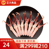 正大 食品 精选樱桃谷鸭 煲鸭汤 卤煮食材烤鸭食材 鸭舌200g