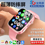 小天才酷盖儿童电话手表智能小学青少年初高中生专用6-12岁防水全网通插卡定位男孩女孩学习电话手表学生礼物 至尊粉【超薄防摔+微Q抖+WiFi下载+定位】