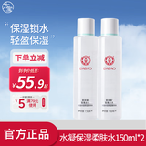 大宝水凝保湿系列轻盈补水滋润不干清爽男女士护肤爽肤补水保湿水 水凝保湿精华水150ml*2