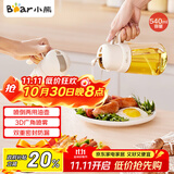 小熊（Bear）油壶调料罐玻璃调料瓶调味瓶酱油瓶 喷倒一体自动开合油罐 540mL