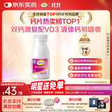 钙尔奇液体钙90粒 钙片女士儿童青少年成人补钙 柠檬酸钙维生素D软胶囊