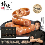 锋味派Y鲜肉爆汁烤肠纯香肉肠空气炸锅食材台湾地道肠儿童烤肠早餐热狗 原味黑猪肉*3 配方干净无多余添加