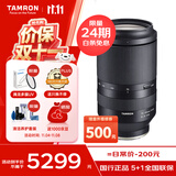 腾龙（Tamron）A056S 70-180mm F/2.8 Di III VXD一代大光圈长焦变焦 旅游运动 索尼全画幅微单镜头(索尼全幅E口)