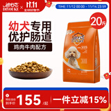 迪尤克（DIYOUKE）狗粮 泰迪比熊金毛阿拉斯加柯基小型中大型通用 幼犬全价狗粮10kg