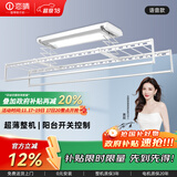 恋晴超薄电动晾衣架隐形自动升降阳台照明遥控嵌入隐藏式智能晾晒衣机 语音款9312B雅士白固定杆+小横杆