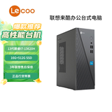 联想（Lenovo） 来酷 台式电脑主机 办公全套主机 小机箱主机 【超高性能】i7-13620H/16G/512