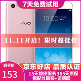 vivo X20/X20A/X7/X9 全面屏拍照手机 二手安卓手机 双摄游戏手机 X9 玫瑰金 4+64G 白条6期免息0首付 9成新