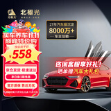 北极光汽车贴膜 汽车膜全车膜玻璃隔热膜太阳膜车窗膜防爆膜