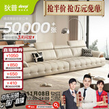 狄普牛皮艺网红意式高级感大坐深头靠可调节客厅3.4米沙发旗舰版玉衡