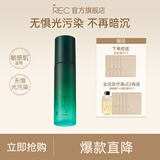 芮可芮客定妆喷雾小黑盾2.0持久控油保湿防水自然不易脱妆 【新款1瓶】80ml VC小鲜喷