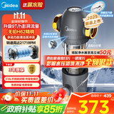 美的（Midea）家用前置过滤器9T/h大通量40微米反冲洗水驱动自动清洗滤网不锈钢免换芯全屋净水器QZBW20S-110