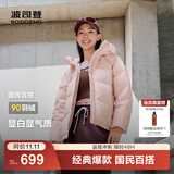 波司登（BOSIDENG）25年新款羽绒服90绒女短款连帽保暖防风修身加厚外套B250245112XS 春桃粉|1857-玫瑰可露丽 L 170/92A 体重约140-150斤