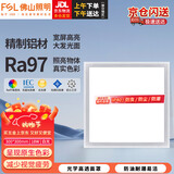 佛山照明（FSL）Ra97全光谱集成吊顶灯led面板灯灯铝扣天花嵌入式平板灯 IP40铝材银色款300*300白光18W