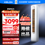 科龙空调大2匹 海信出品 静省电新一级变频轻音冷暖柜机立式客厅以旧换新国家政府补贴KFR-50LW/QS1-X1