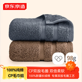 京东京造 98g倍柔长绒棉CP毛巾 A类纯棉加厚强吸水男女洗脸巾 2条 蓝+咖