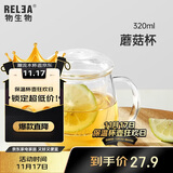 物生物（RELEA）茶杯女士茶水分离杯玻璃杯男士办公泡茶杯子耐高温花茶杯生日礼物