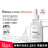 THE ORDINARY10%烟酰胺+1%锌120ml提亮控油收毛孔淡化痘印胺锌三控精华礼物