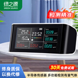 绿之源专业甲醛检测仪器测甲醛检测家用液晶空气质量温湿度时间