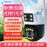 XKBOX4G极清摄像头室户外免充值流量无需网络不用WiFi监控器360度无死角带夜视全景农村手机