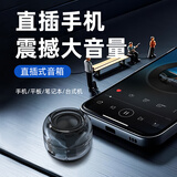 蔚乐（velev）手机扩音器外发直插式外置低音炮音响迷你袖珍笔记本电脑便携式外接小喇叭送人老人通话扩音神器 【复古红】圆口专用（3.5mm耳机孔） 标配