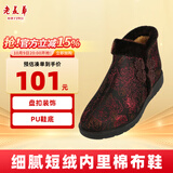 老美华冬季女款老北京棉布鞋加棉舒适软底休闲奶奶棉靴 红色 39