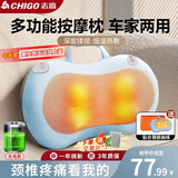 志高颈椎按摩器按摩枕腰部按摩仪按摩枕头颈部肩颈背多功能车载按摩靠垫圣诞节礼物送爸爸妈妈高端实用 充电蓝+正反揉捏+红光热敷+3档力度调节+车家两用 生日礼物送男朋友女友男士老婆老公妈妈爸爸父亲母亲