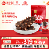 獐子岛即食海参袋装 底播大连辽刺参冷冻生鲜海鲜水产大连海参滋补礼物 即食海参 500g 17头以上