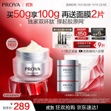 珀莱雅红宝石面霜轻盈款50g抗皱紧致淡化细纹保湿乳液面霜 生日礼物