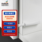 海蒂诗（Hettich）反弹器欧洲进口推弹器橱柜衣柜加长加大弹力暗弹器 橡胶头 单只装