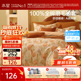 水星家纺被套纯棉100%全棉磨毛柔感被罩抑菌A类单件被芯套宿舍150x210