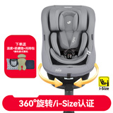 巧儿宜（JOIE）儿童安全座椅isofix硬接口0-4岁360°旋转陀螺勇士Spin 360 升级款i-Size-陀螺勇士GTi-灰色 ISOFIX
