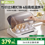 小熊（Bear）奶瓶消毒器带烘干婴儿多功能紫外线消毒锅 无汞灯珠 5灯珠18L