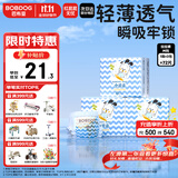 巴布豆（BOBDOG）小波浪超柔拉拉裤M72片(4.5-8.5KG)尿不湿【品牌直供 安心品质】