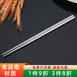 沉弗 （JD现货）筷子不锈钢筷子家用方形防滑餐具合金铁筷子