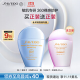 资生堂（SHISEIDO）新艳阳敏胖子防晒霜50ml敏感肌专用舒缓维稳保湿护肤礼物女