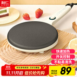 利仁（Liven）薄饼机春饼机早餐机家庭用电饼铛薄饼铛三明治机神器春饼春卷皮千层蛋糕机BC-811A