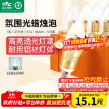 雷士（NVC）LED灯泡尖泡 7瓦E14小螺口 光源节能灯 白光6500K 5只装