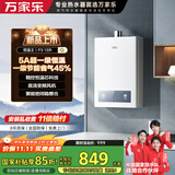万家乐【恒温王P3(F)·5A超一级恒温】13升燃气热水器天然气国家补贴15%超一级节能静音省气防冻以旧换新