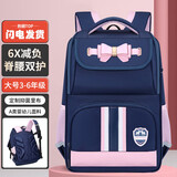 第九城（V.NINE） 书包小学生男孩女生护脊减负儿童书包背包1-3-6年级双肩包蓝配粉